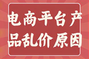 科罗纳：我有弗洛伦齐和其他4名球员赌球证据，将在10天左右公布